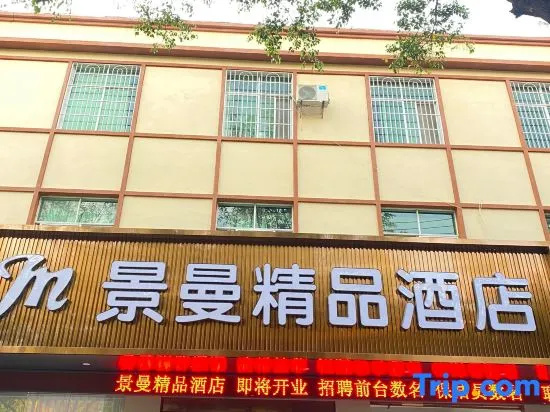 Jingman Boutique Hotel (Minzu Street Branch)