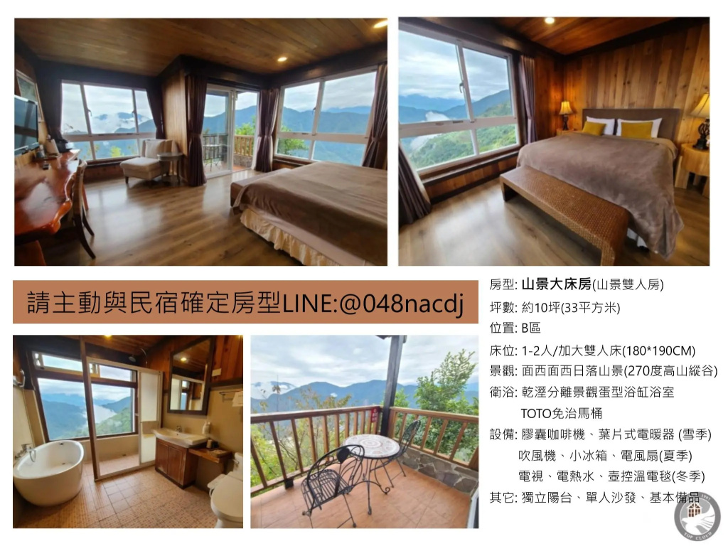 Standard Double room with mountain view (full double bed)