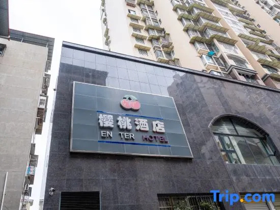 Cherry Hotel (People's Hospital Branch)