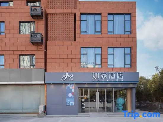 Home Inn (Chizhou Qingyang Commercial Plaza Branch) in Chizhou