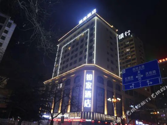 City Home Inn Neo (Linxia Central Plaza Pedestrian Street Shop)