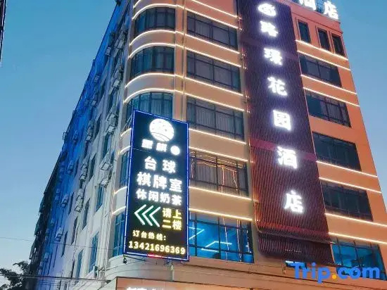 Lu Jing Garden Hotel (Huizhou Pingtan Airport Branch)