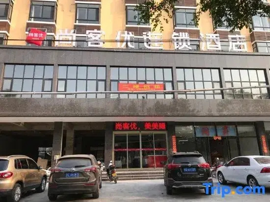 Shankee Chain Hotel (Dongfang Sanjiao Park)