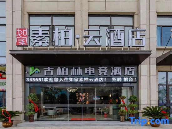 Rujia Superior Yun Hotel (Anqing Hongyang Plaza)
