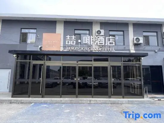 Beijing University of science and technology JAMES JOYCE COFFETEL