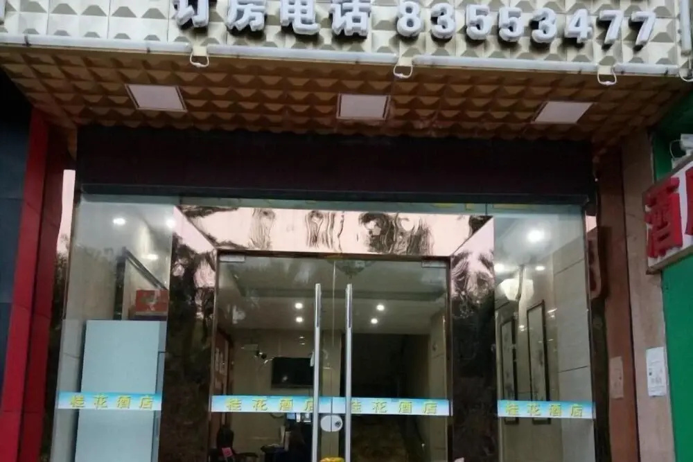 Shenzhen Guihua Hotel (Fubao Subway Station Branch)