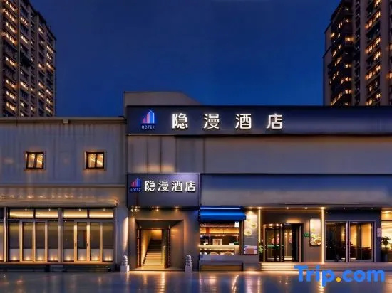 Yinman Hotel (Beijing Chaoyang High-speed Railway Station Shifoying Subway Station Branch) in Beijing