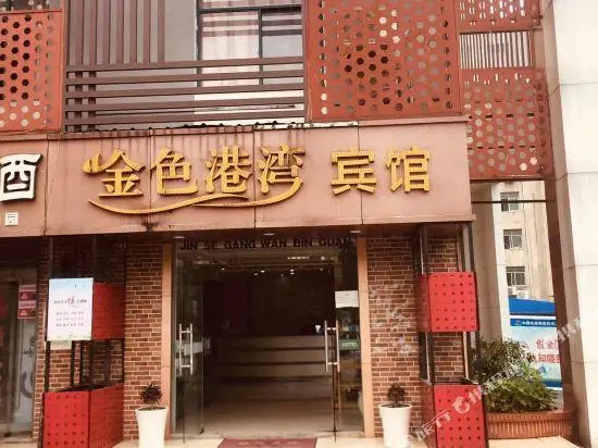 Huangshi Jinse Gangwan Hotel