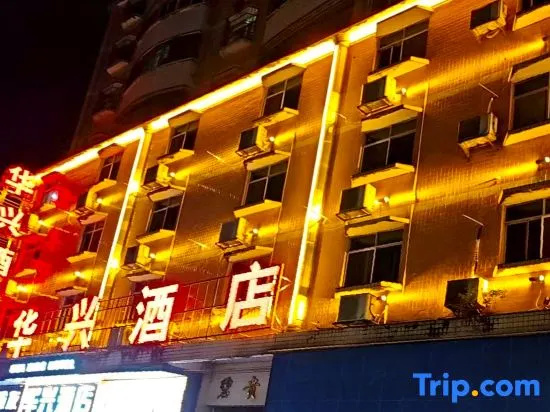 Ruyuan Huasheng Hotel in Shaoguan