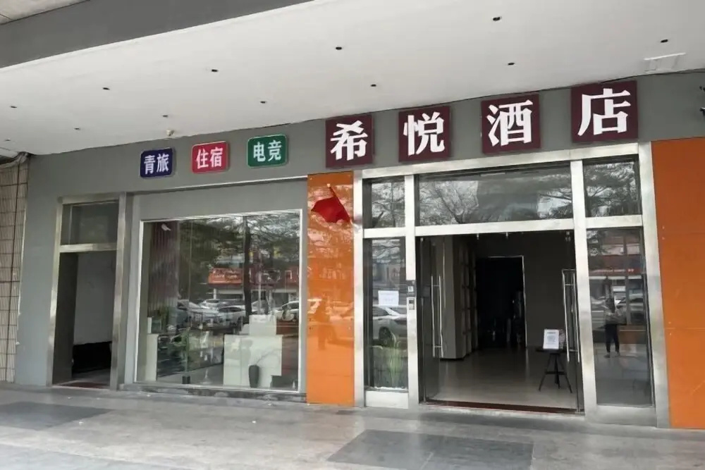 Xiyue Hotel (Dongguan Chang'an Vanke Plaza Branch)