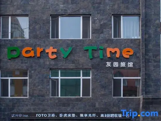 Youyuan Hotel (Harbin Xueyuan Road University Town)