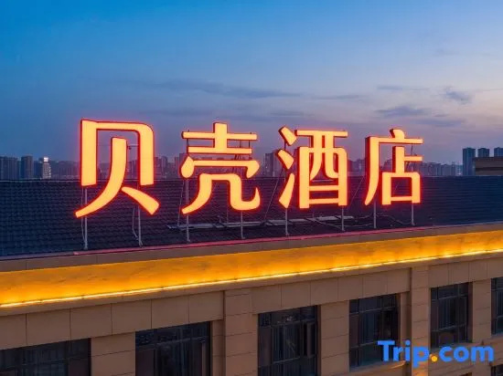 Shell Hotel (Lu'an General Road · Wanda Plaza)