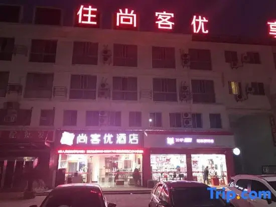 Shankee Hotel (Taizhou Kou'an Middle School)