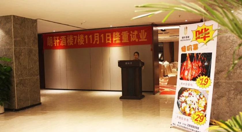 Zhongshan Langda Hotel - Général