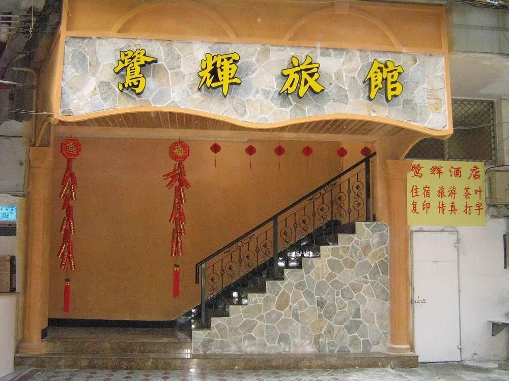 Xiamen Luhui Hotel