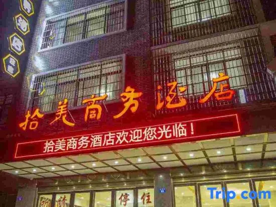 Shimei bussiness Hotel