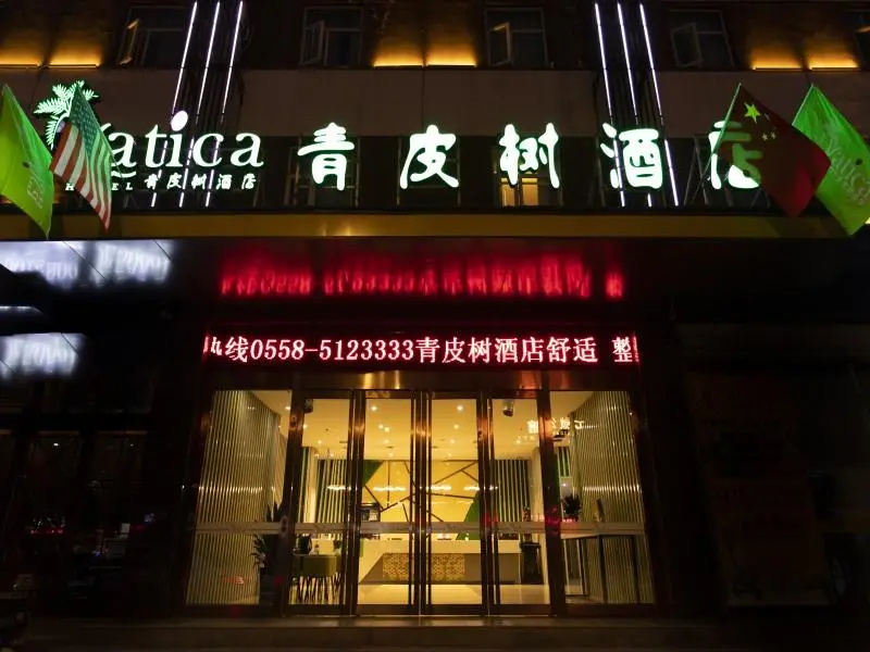 Vatica Bozhou City Railway Station Hotel - Chambres