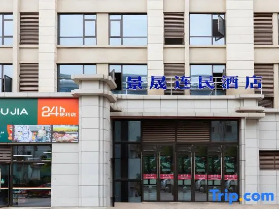 Jingqi Lianmin Hotel (Shenggao Plaza)
