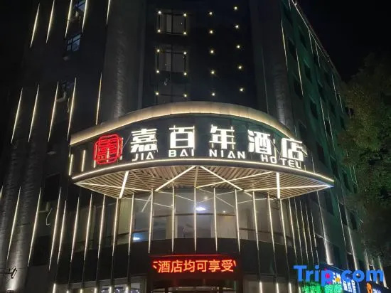 Fuyang Jia Centennial Hotel (Shenlong Branch)