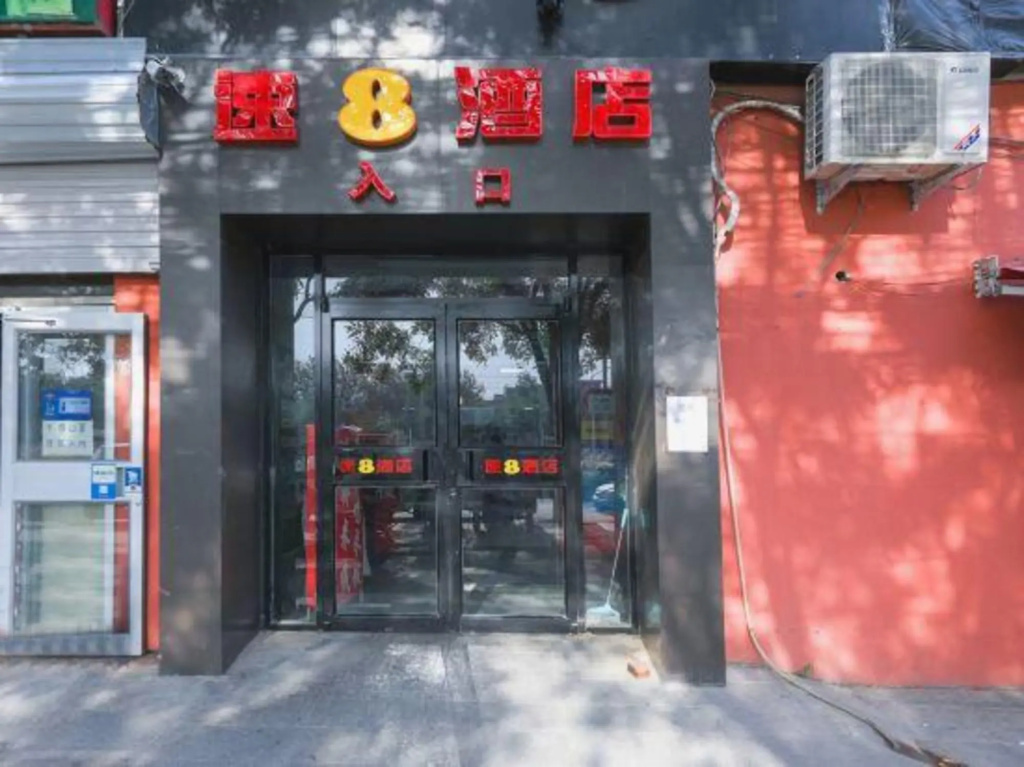 Super 8 By Wyndham Beijing Nan Yuan He Yi Di Tie Zhan in Beijing