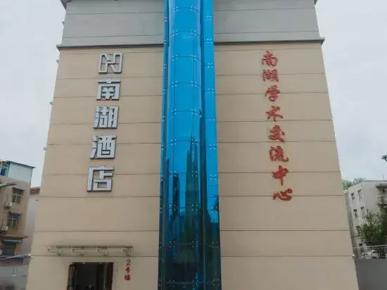 South Lake Hotel (Shop 2)