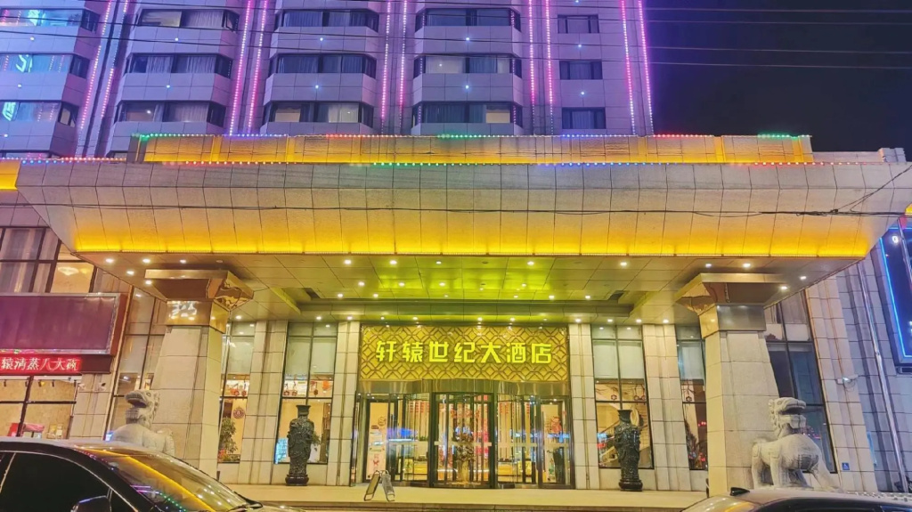 Xuanyuan Century Hotel in Zhangjiakou