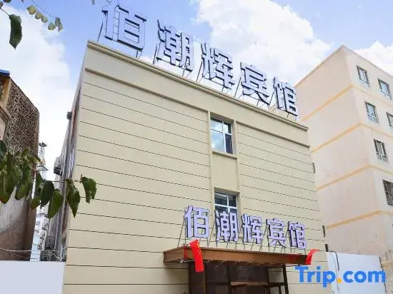 Baichao Hui Hotel (Ancient City of Kashgar)