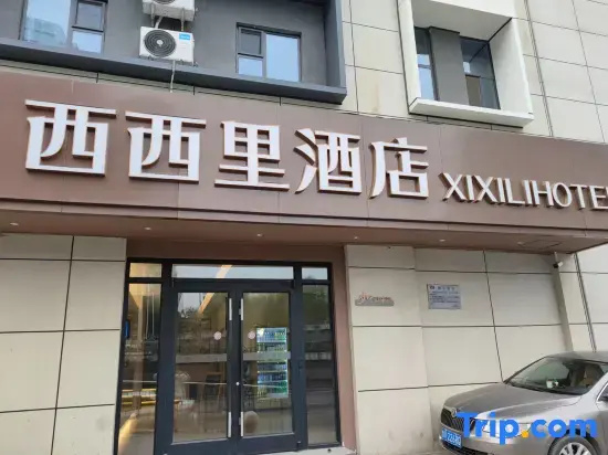 Sicily Hotel (Shijiazhuang Railway Station)