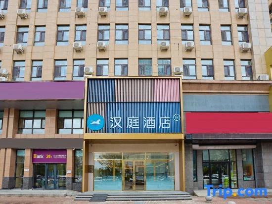 HanTing Hotel (Changchun City Government)