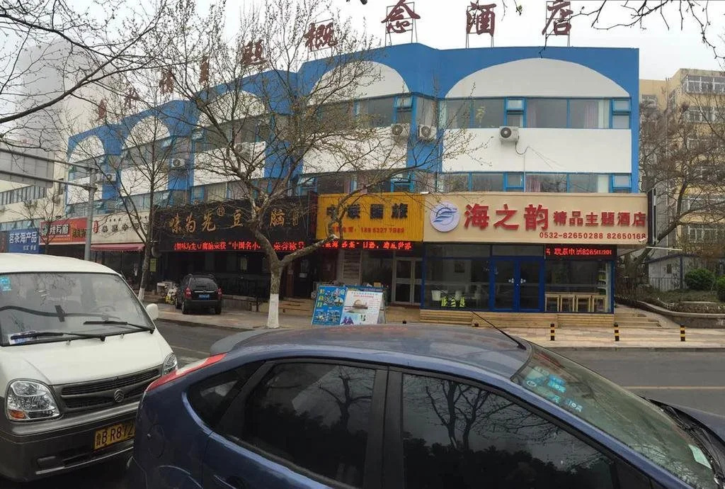 Qingdao Haizhiyun Boutique