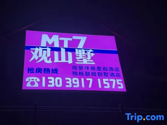MT7 | Scenic View Villa Resort | Vista Prive Ski Lodge in Jilin