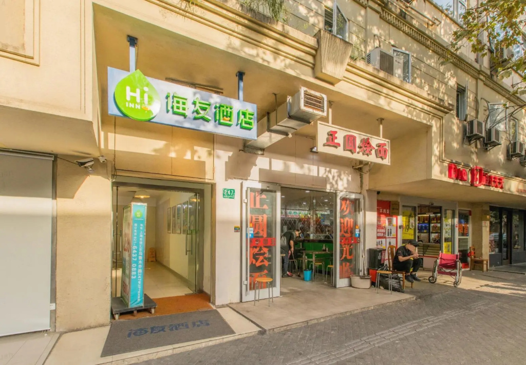 Hi Inn Shanghai Huaihai Zhong Road