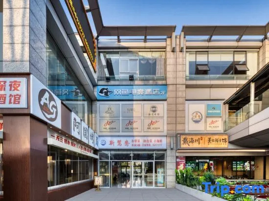 Wangyu E-Sports Hotel (Shanghai Baoshan Baoyang Road Subway Station)