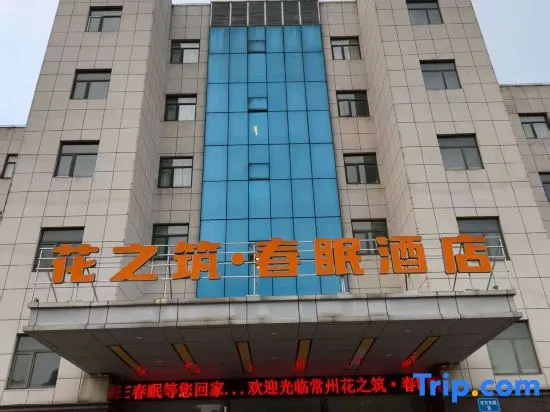 Spring Sleep Hotel Chunmian Hotel (Changzhou Hengshan Bridge East Bus Station) in Changzhou