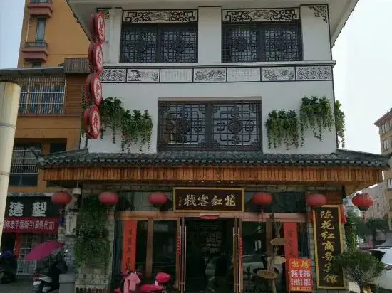 Huahong Hotel (Jiuhuashan Qingyang RT-Mart)