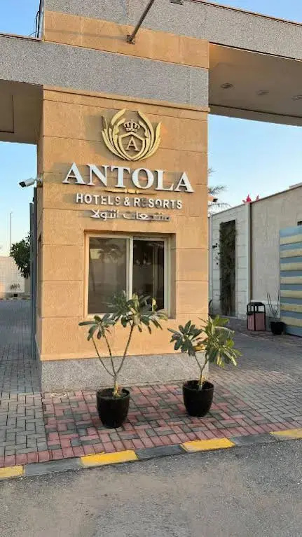 Antola Resort Al Rimal
