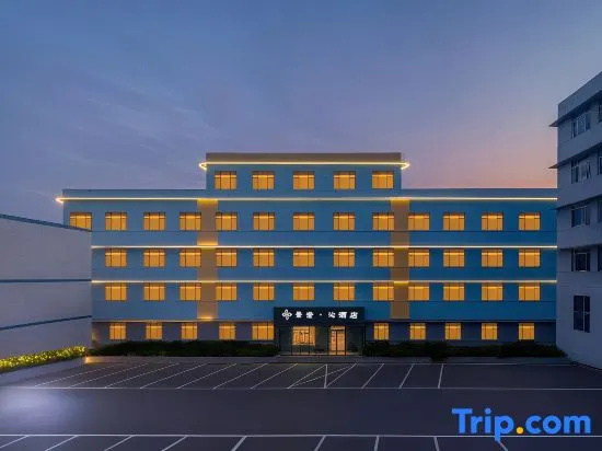 Jingcheng · Qin Hotel (Jingmen Zhongtian Street Pedestrian Street)