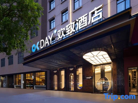 OKDAY Hotel (Yueyanglou Pedestrian Street, Yueyang)