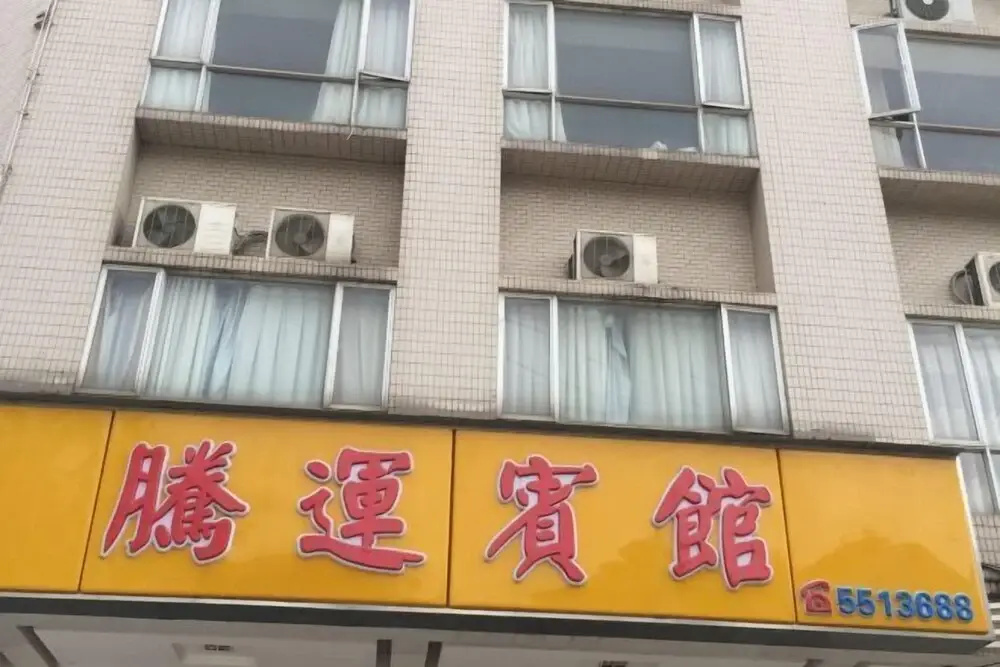 Tengyun Hotel