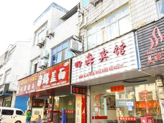 Guangde Sihai Hotel