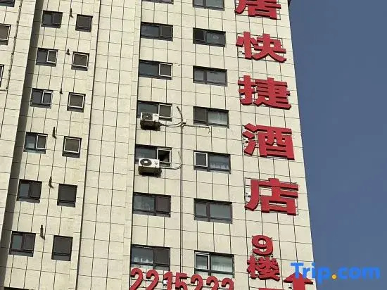 Haoju Express Hotel