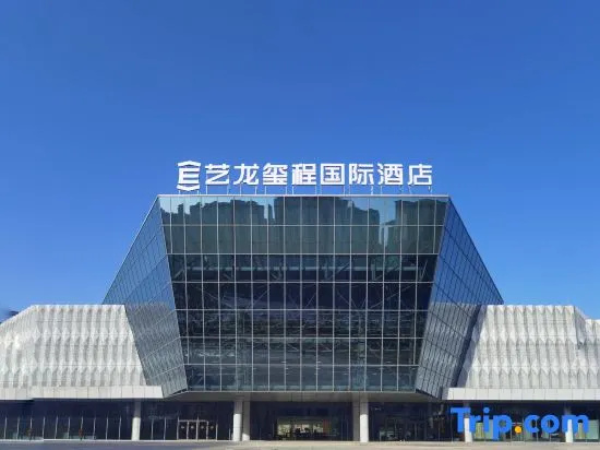 Elong DELUXE Hotel (Suining International Convention and Exhibition Center Store) in Suining