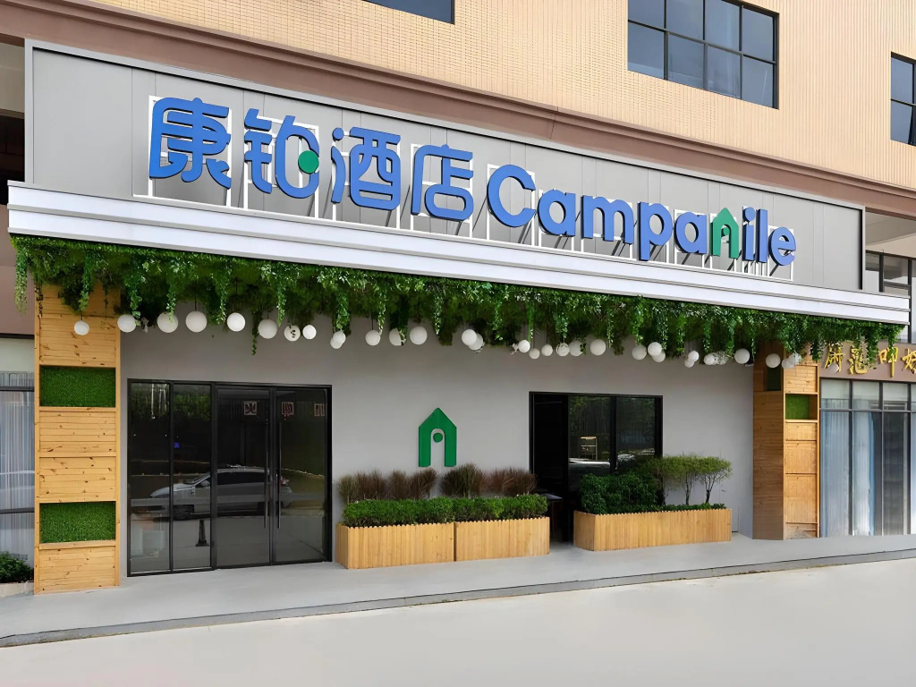 Campanile Hotel (Dongguan Songshan Lake huawei)