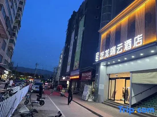 Elong R.YUN Hotel (Tianshui Railway Station Shangbu Road Pedestrian Street)