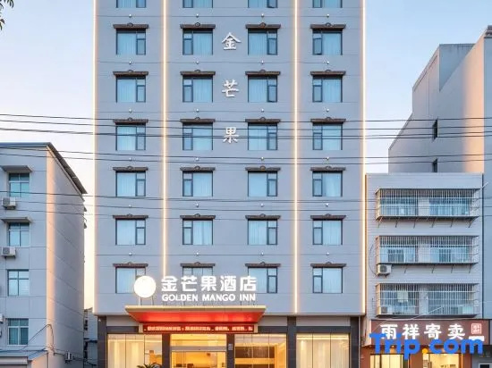 Golden Mango Inn in Xiantao