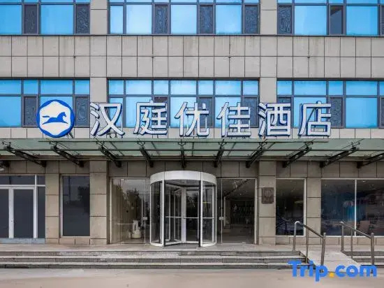 HanTing Premium Hotel (Jinan Yaoqiang International Airport)