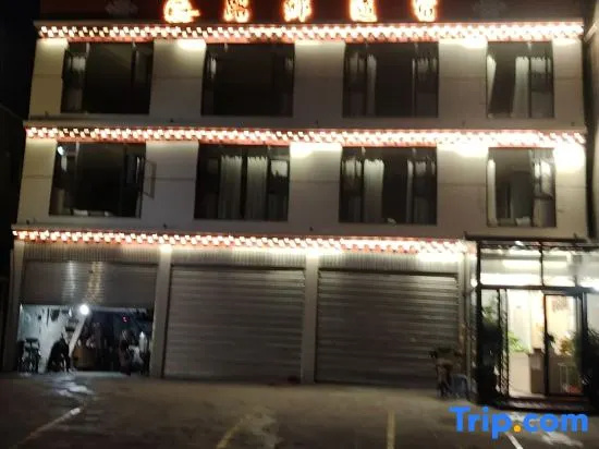Kangding Luxiang Suisu Homestay (Qingge Square) in Kangding