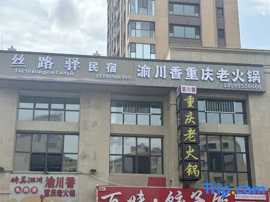 Silk Road Inn Homestay