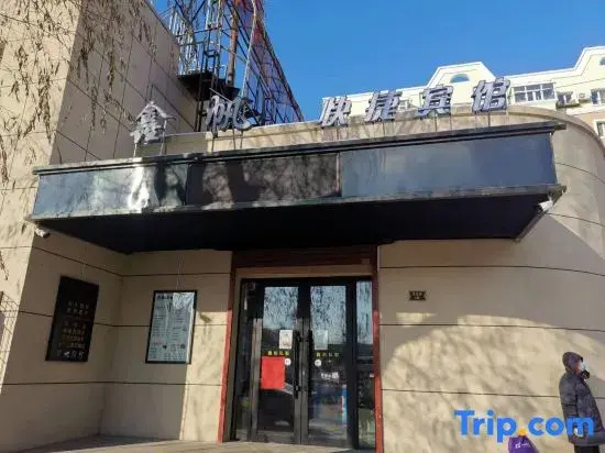 Xinfan Express Hotel (Harbin HIT)