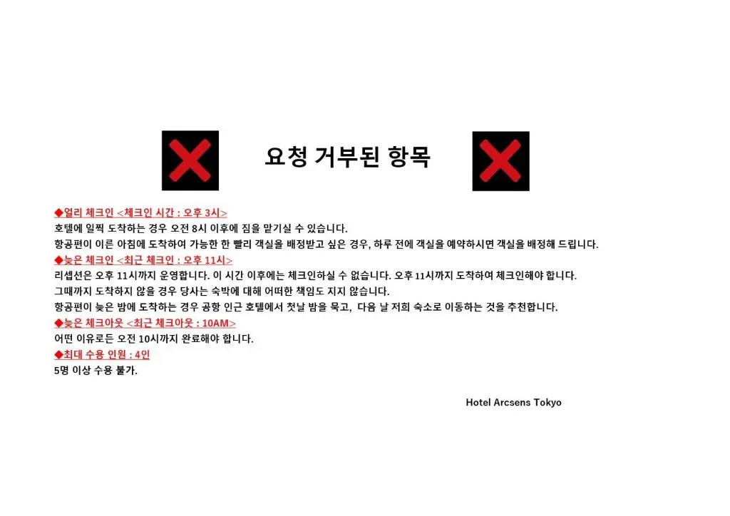 HOTEL ARCSENS by null